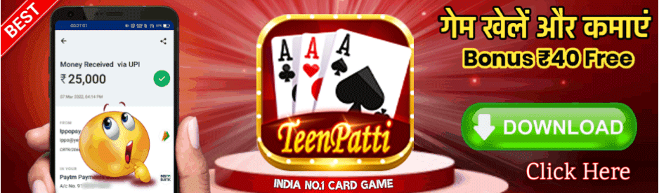 Teen Patti Master Purana